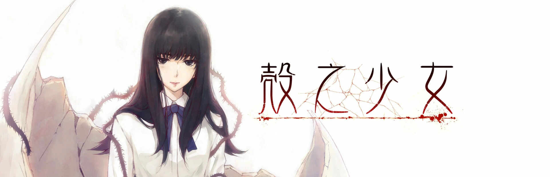 殼之少女：飛往天國的琉璃之鳥，再次舞落人間