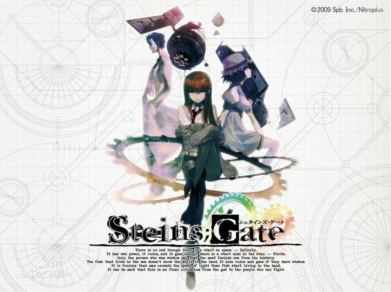 STEINS;GATE：一切都是命運石之門的選擇！