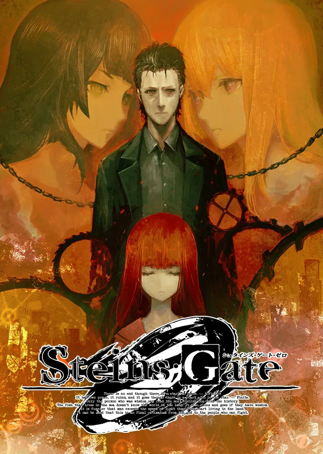 STEINS;GATE 0：無限遠點的牽牛星