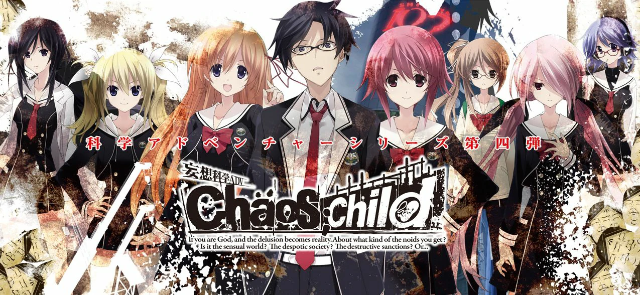 Chaos;Child：混沌之子