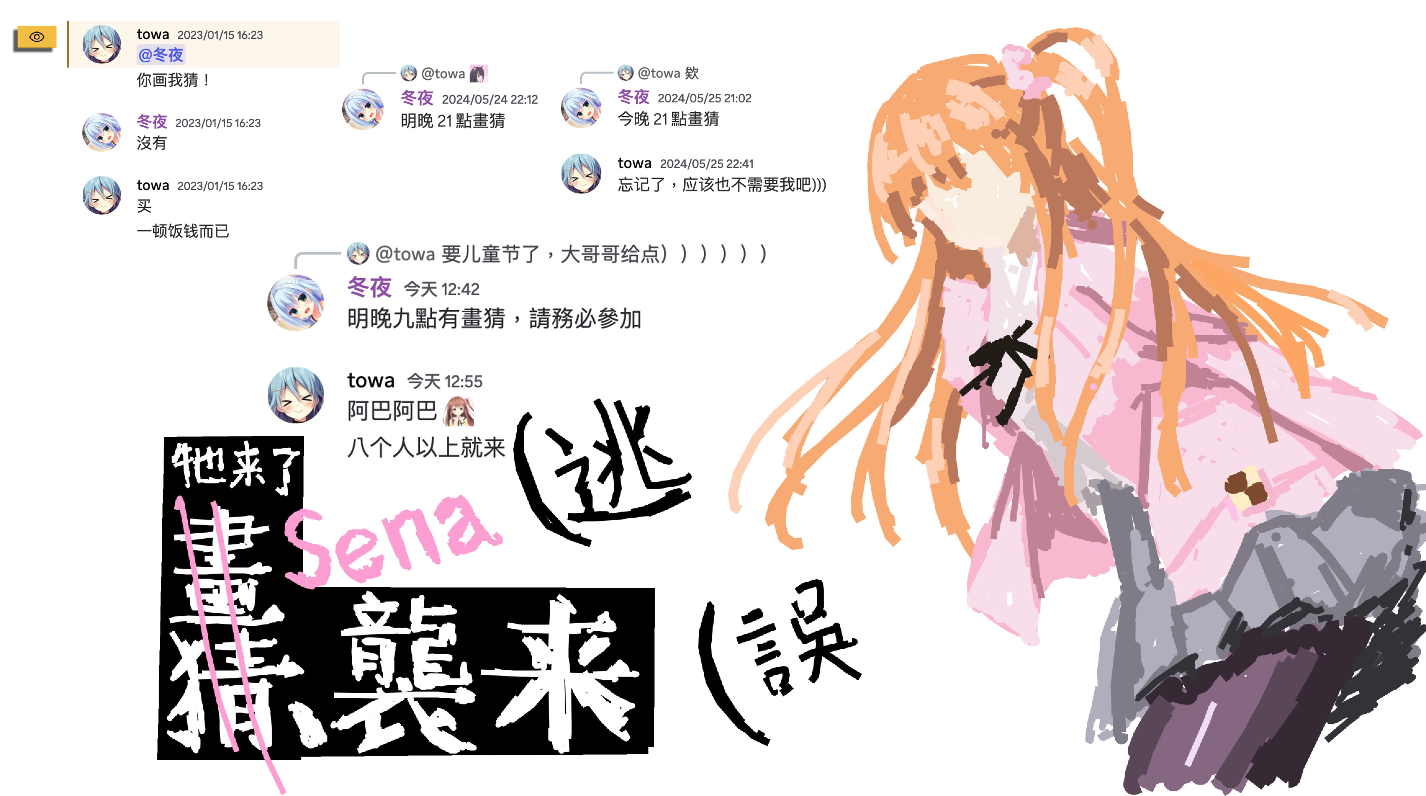 Blog Note 9：玩妳畫我猜的致勝技巧
